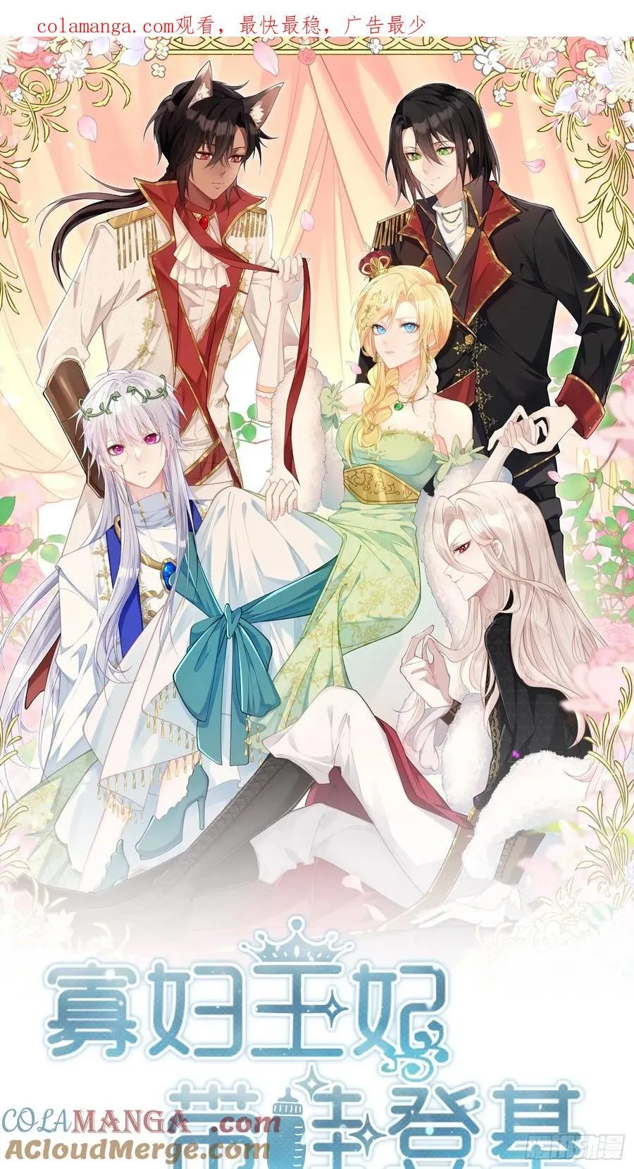 100 玛歌失控0