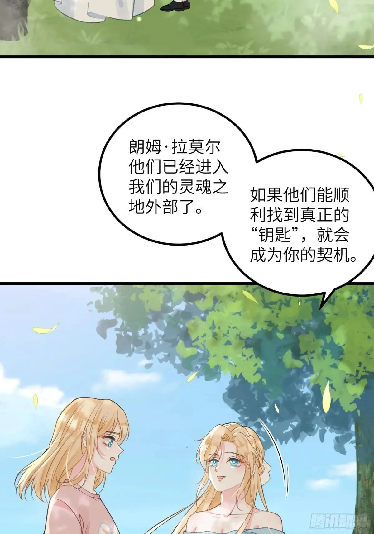 96 再见，原来的蕾拉3