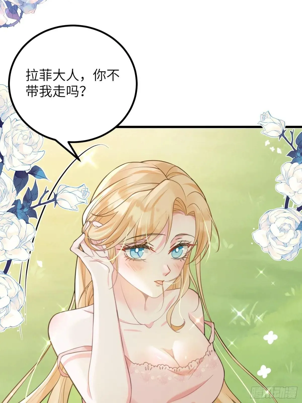95 假蕾拉的诱惑28