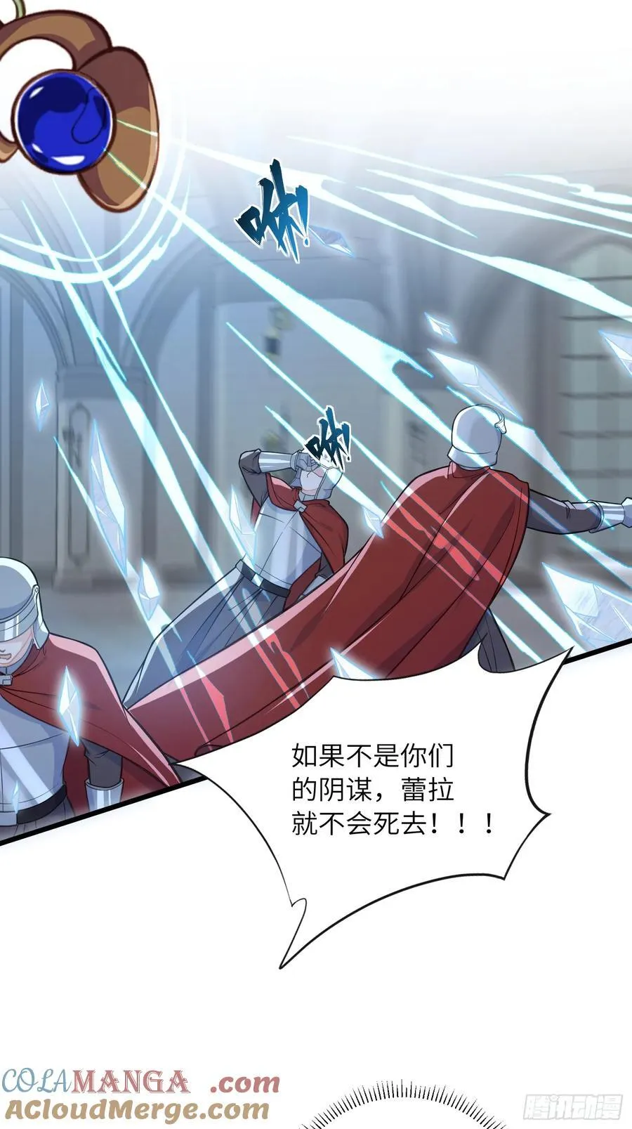 100 玛歌失控8