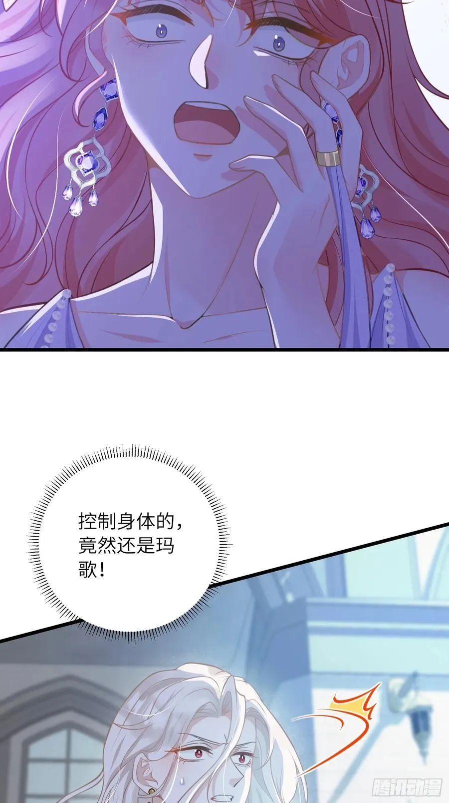 100 玛歌失控27
