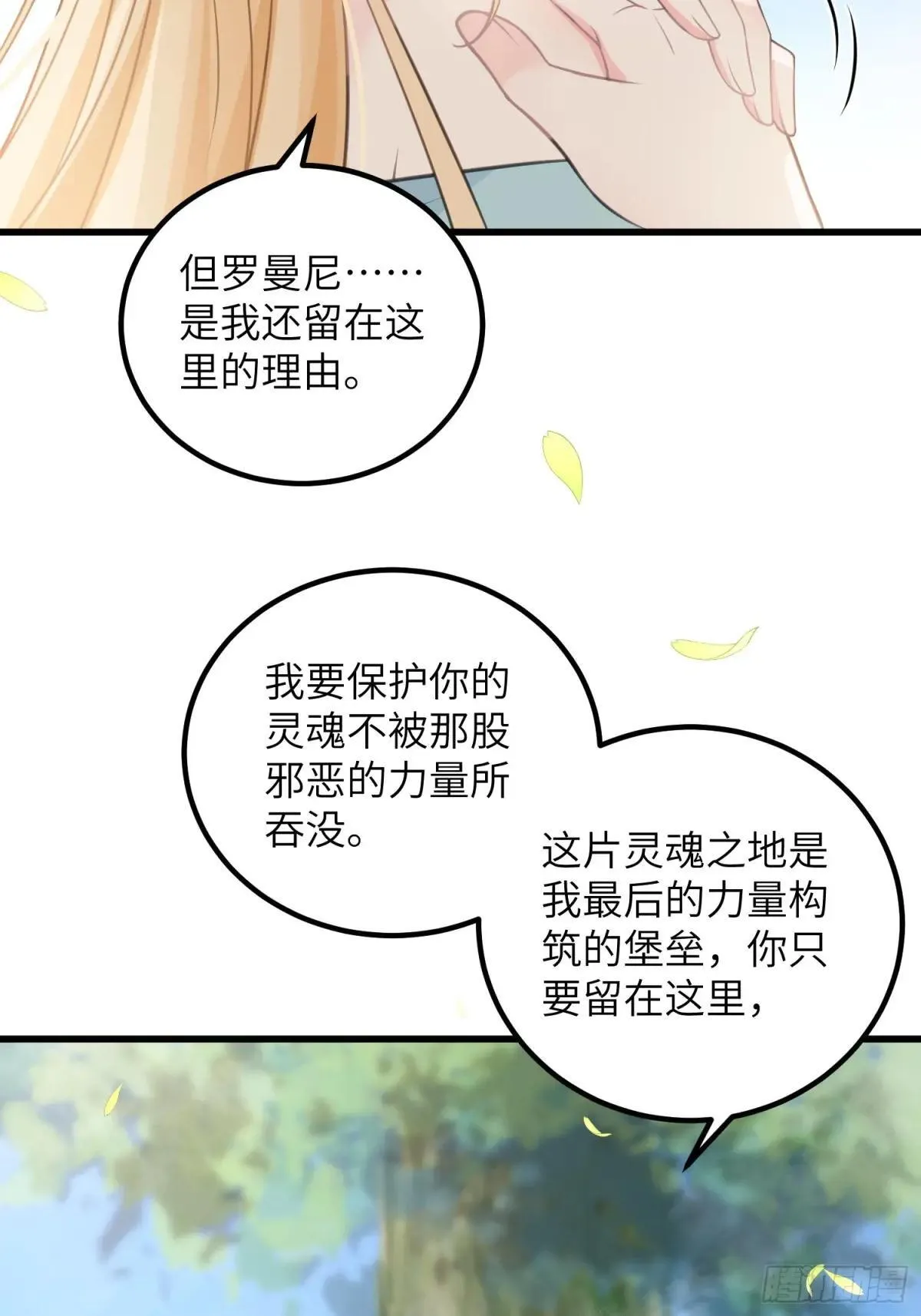 95 假蕾拉的诱惑11