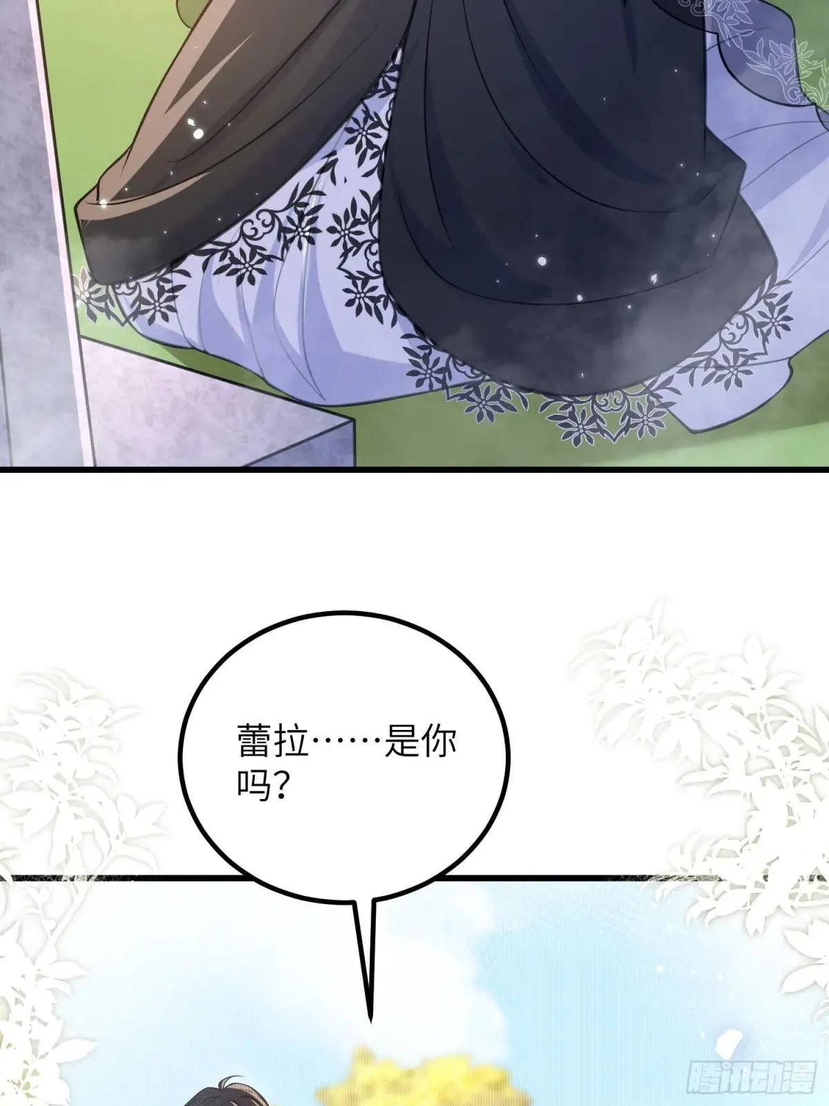 95 假蕾拉的诱惑18