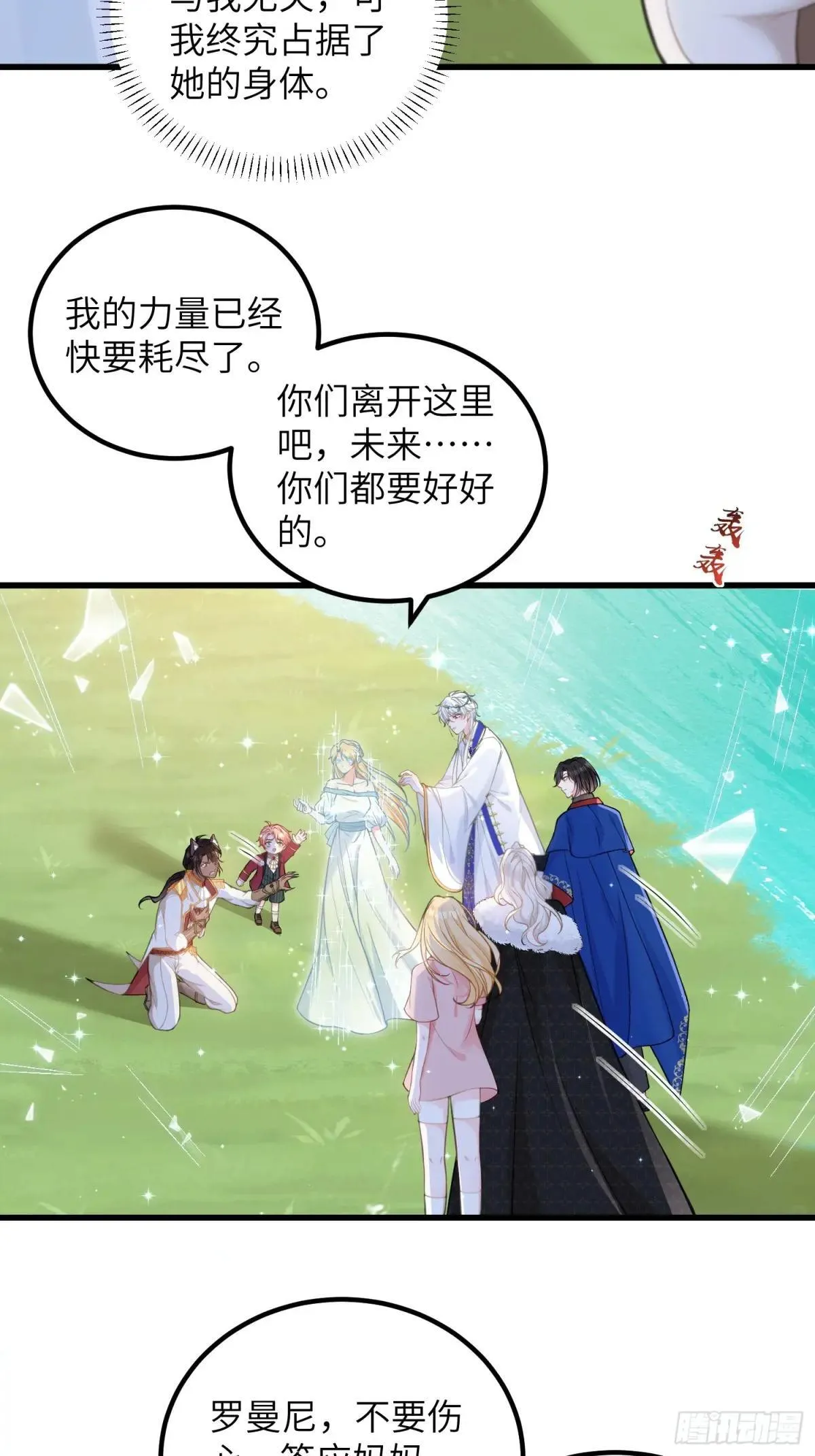 97 终将离别30