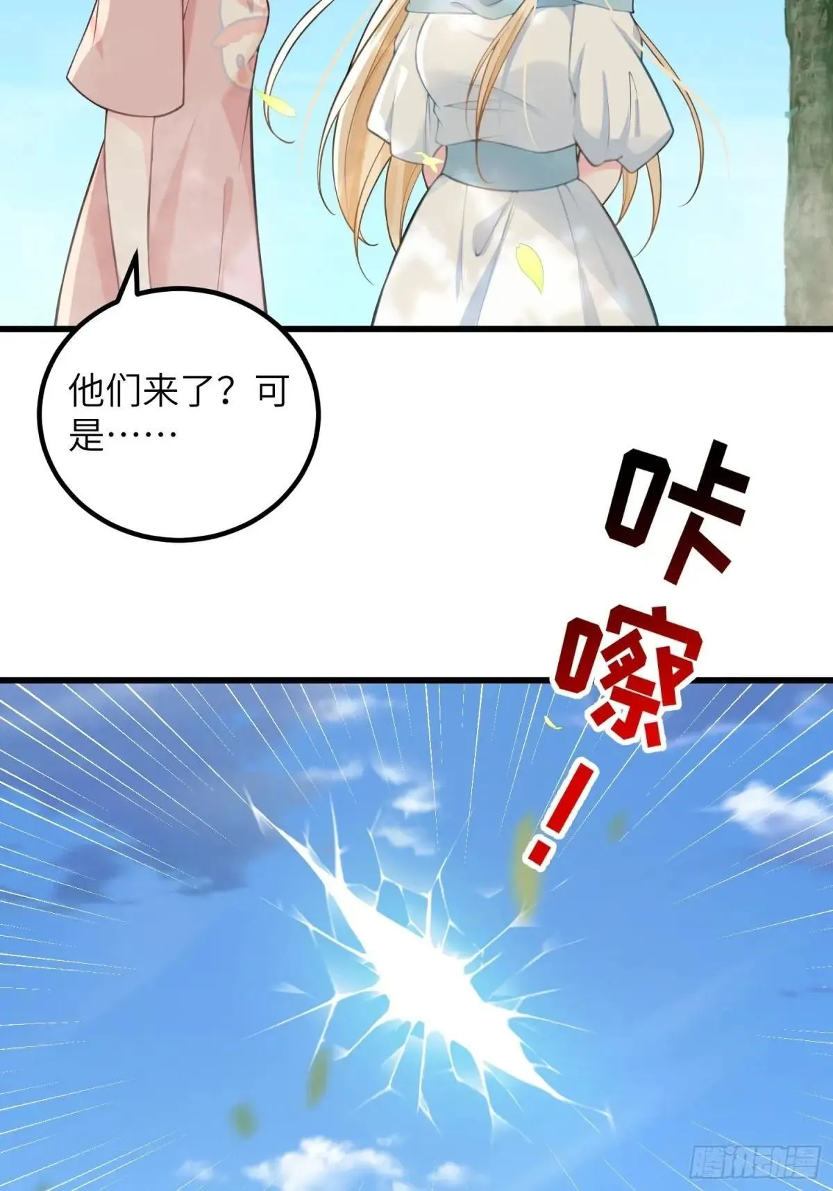 96 再见，原来的蕾拉4