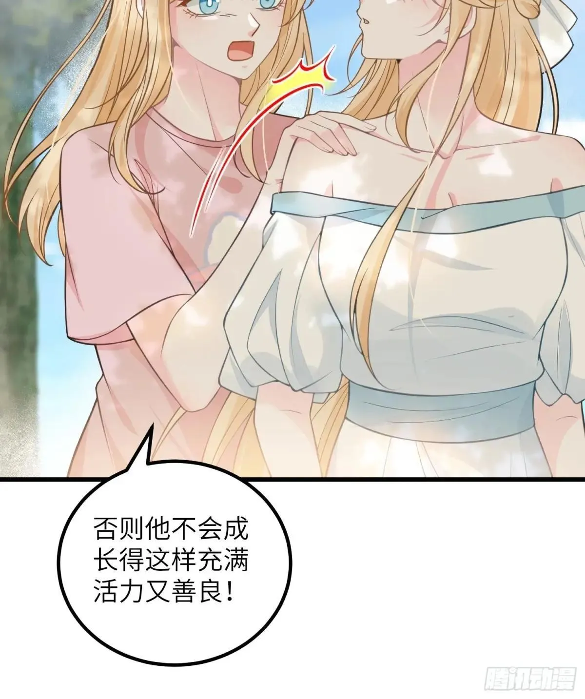 95 假蕾拉的诱惑9