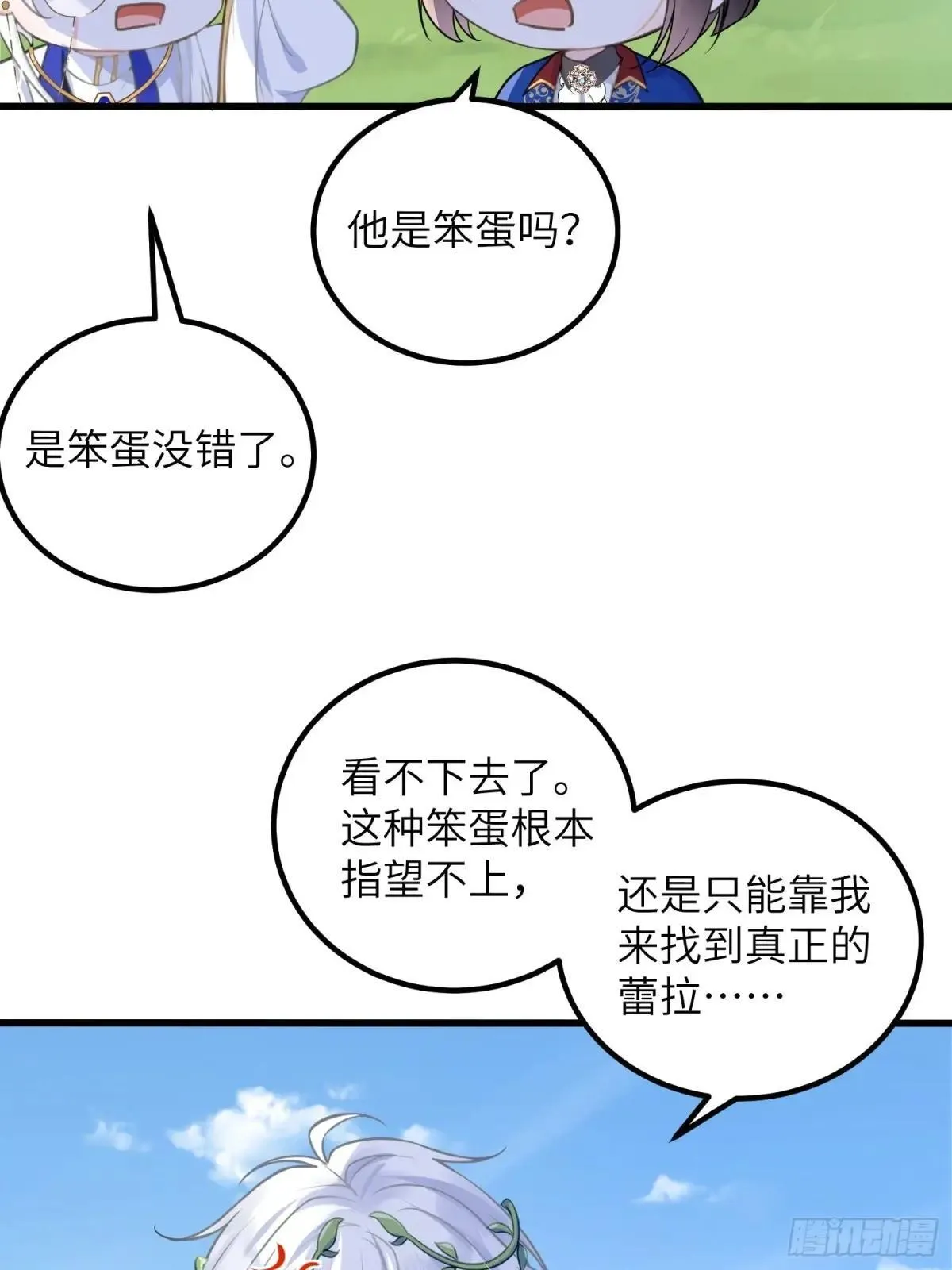 95 假蕾拉的诱惑25