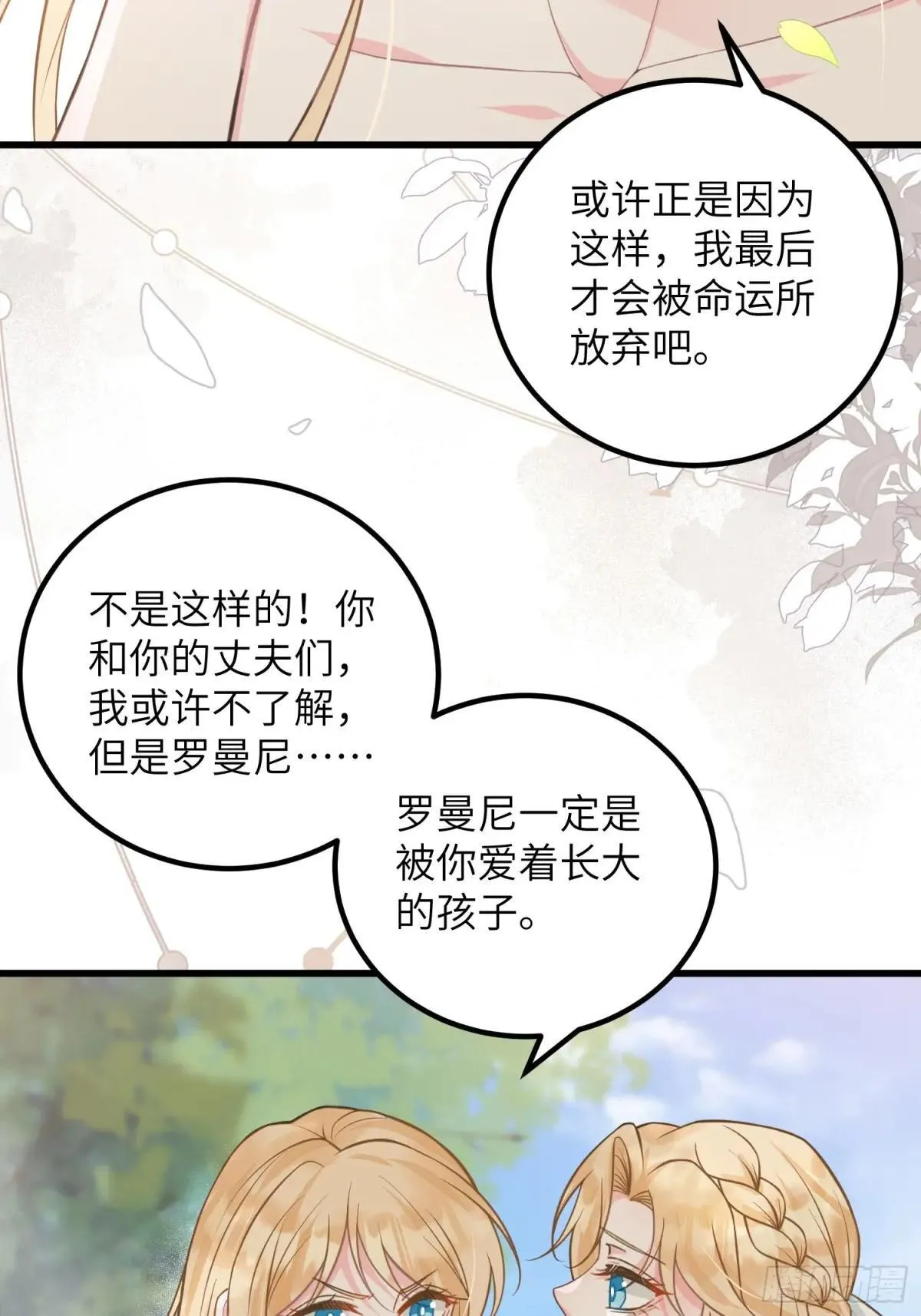 95 假蕾拉的诱惑8