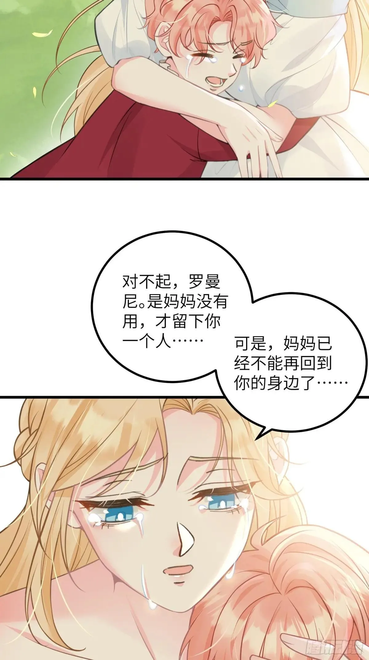 96 再见，原来的蕾拉30