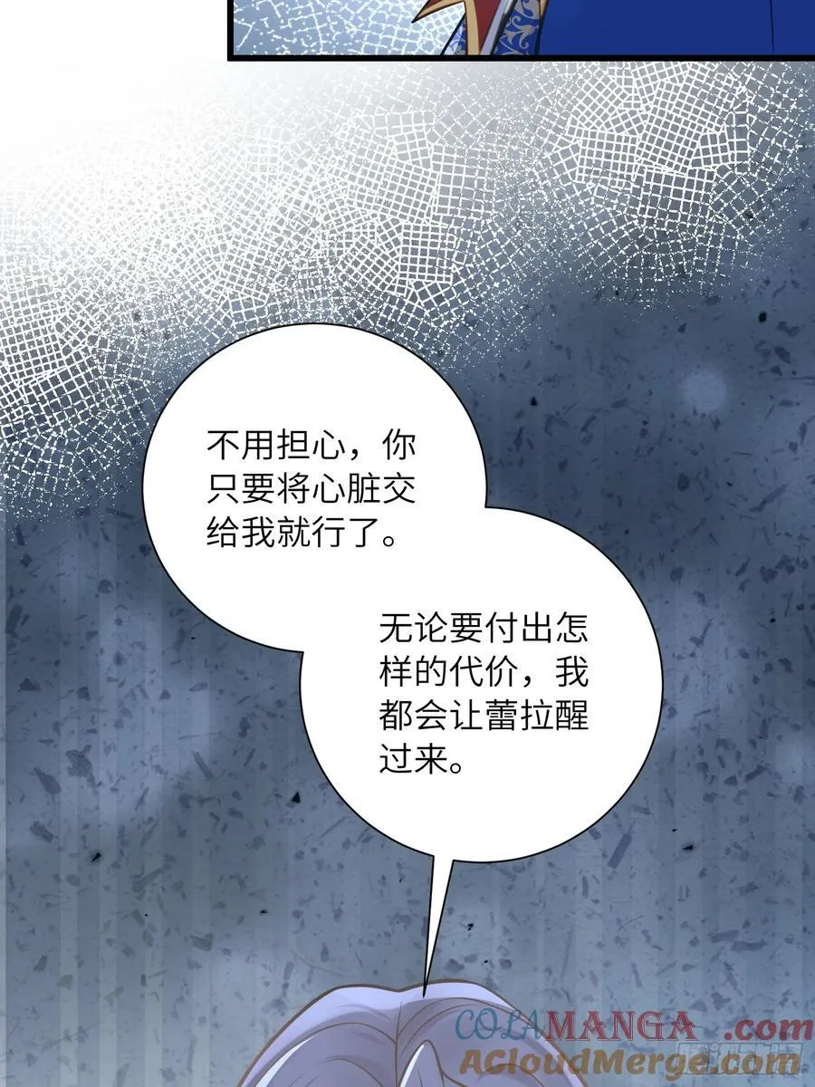 100 玛歌失控36