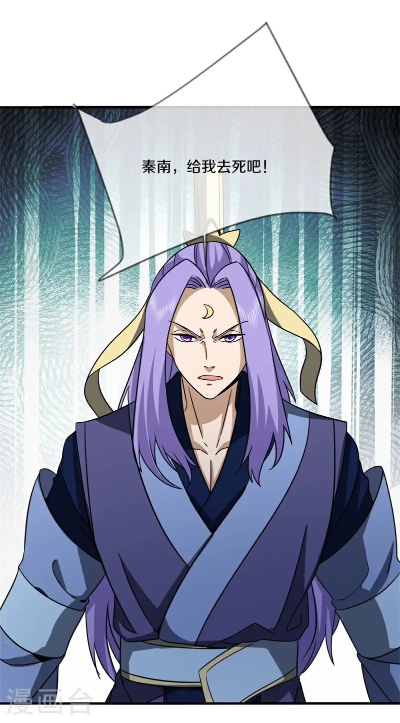 第753话 晋升仙王1