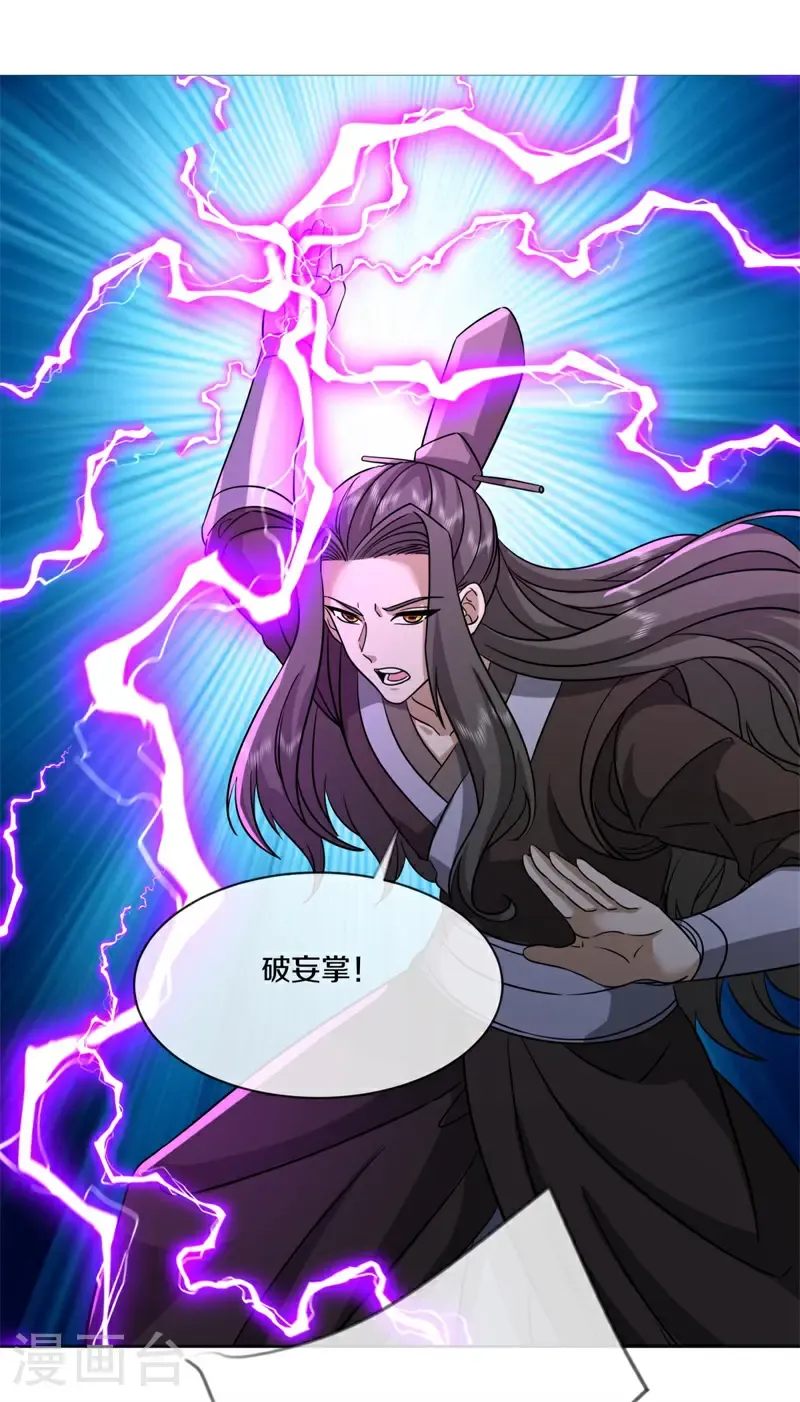 第751话 诸仙传人7
