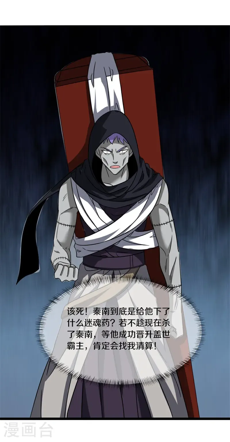 第753话 晋升仙王57