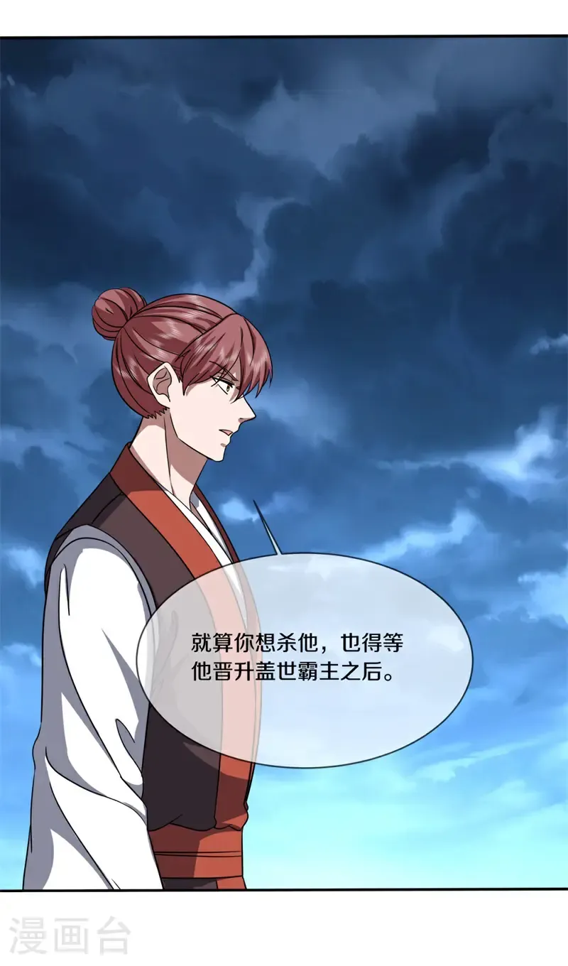 第753话 晋升仙王14