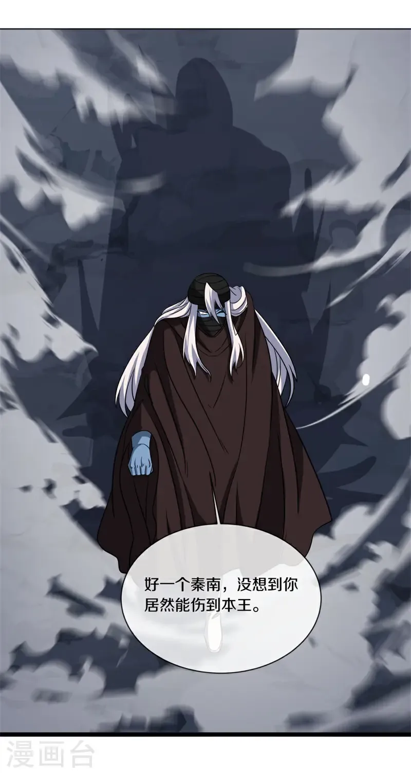 第751话 诸仙传人16