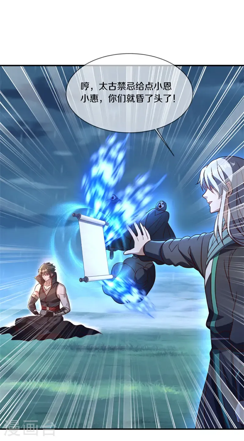 第752话 突破的契机43
