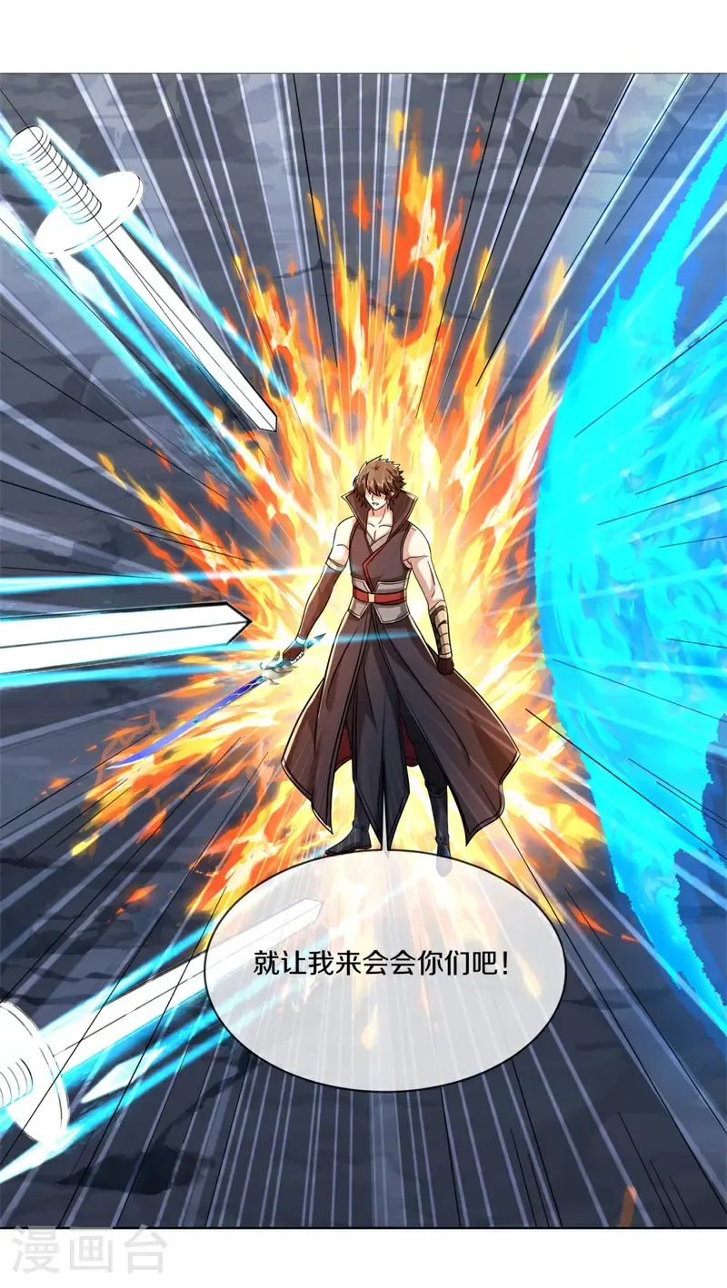 第751话 诸仙传人10