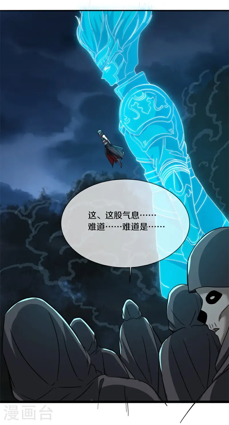 第751话 诸仙传人41