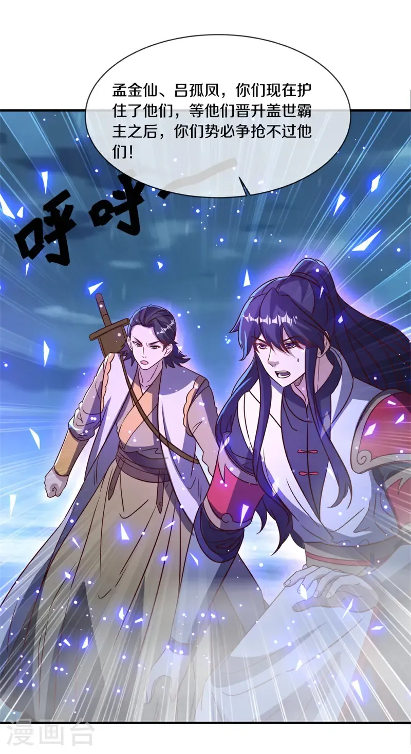 第752话 突破的契机31