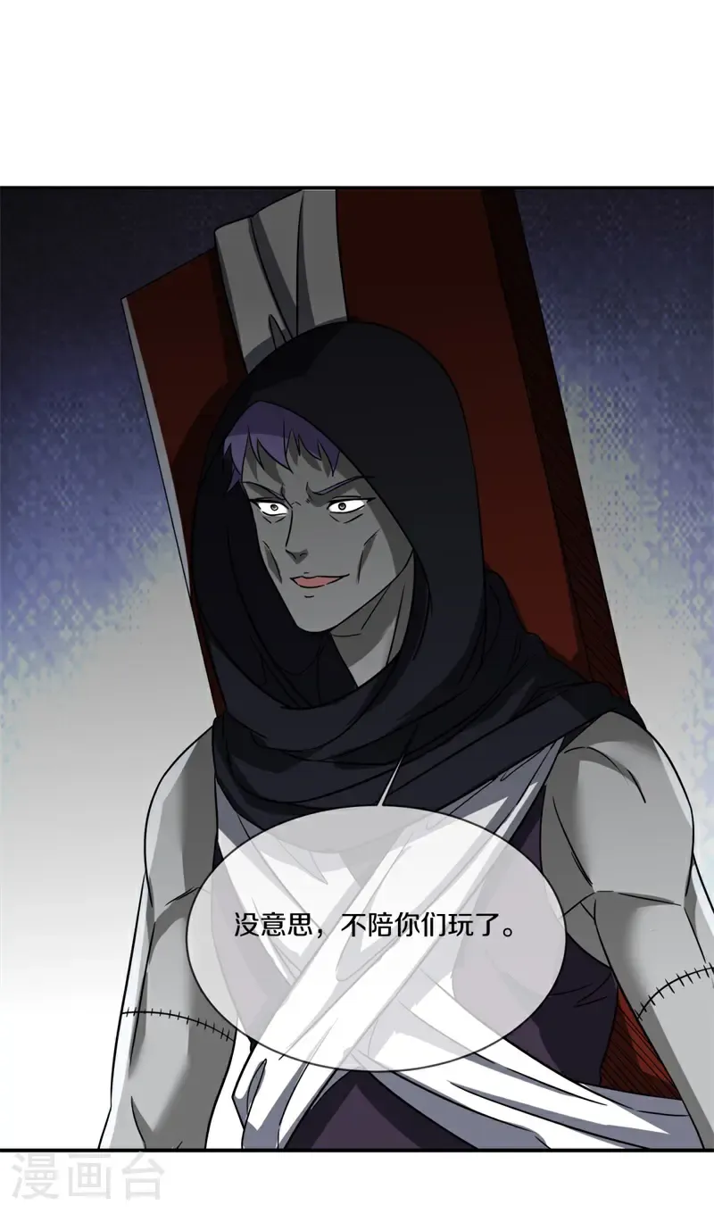 第753话 晋升仙王58