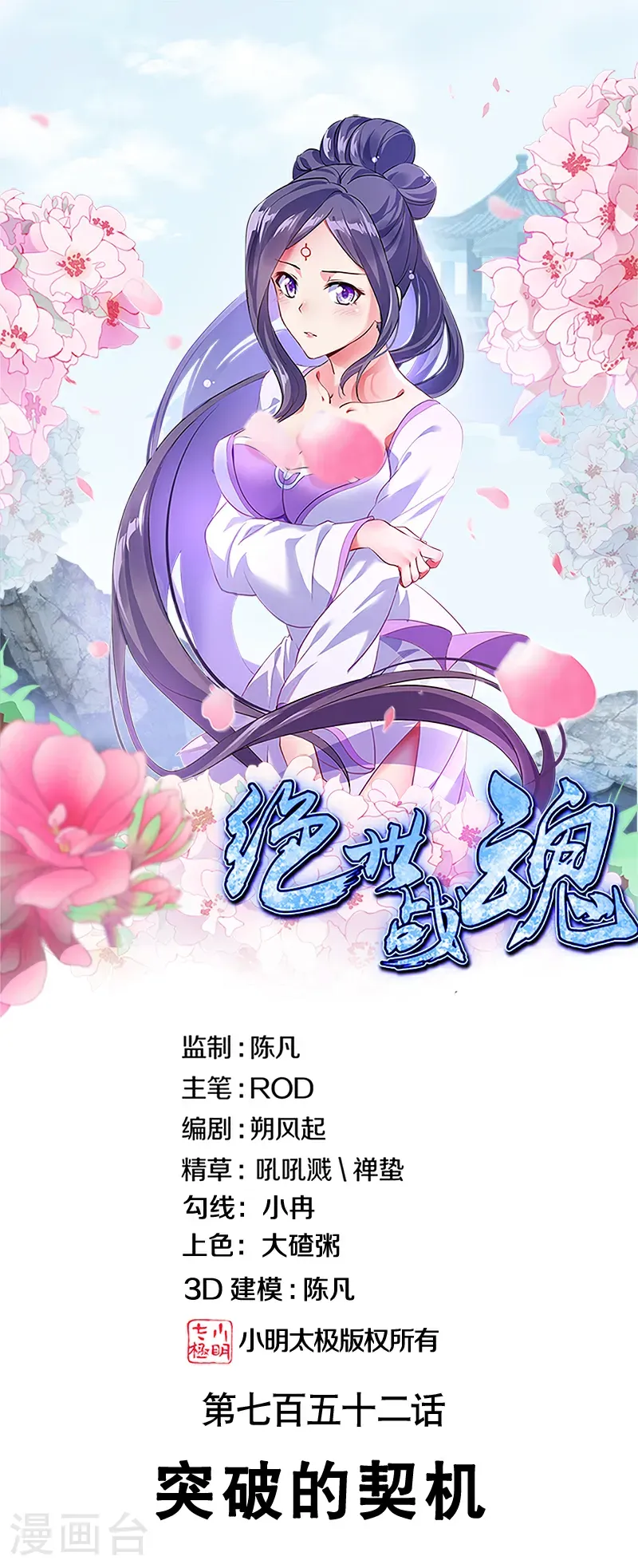 第752话 突破的契机0