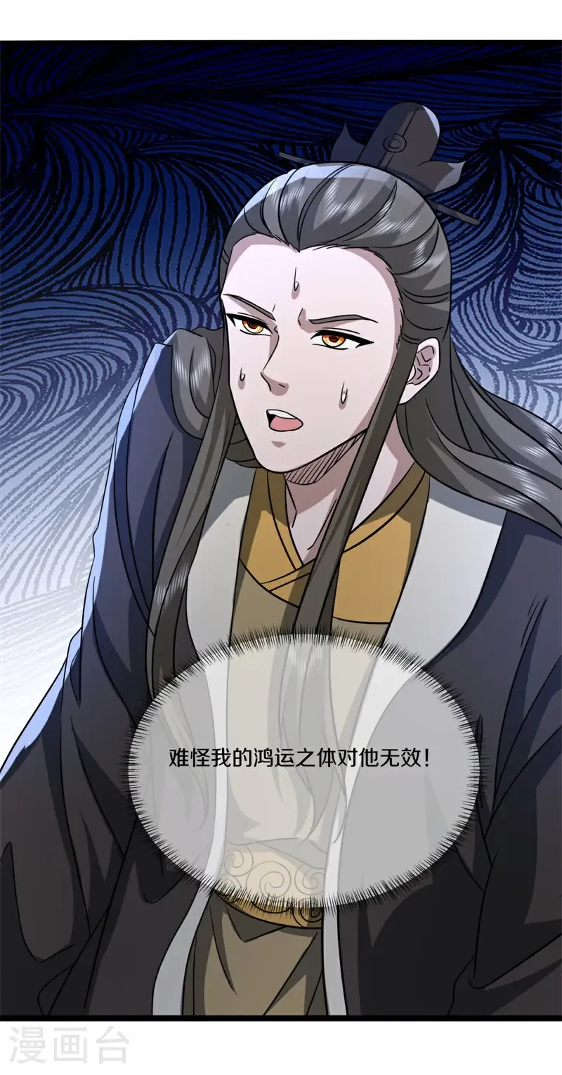 第751话 诸仙传人53