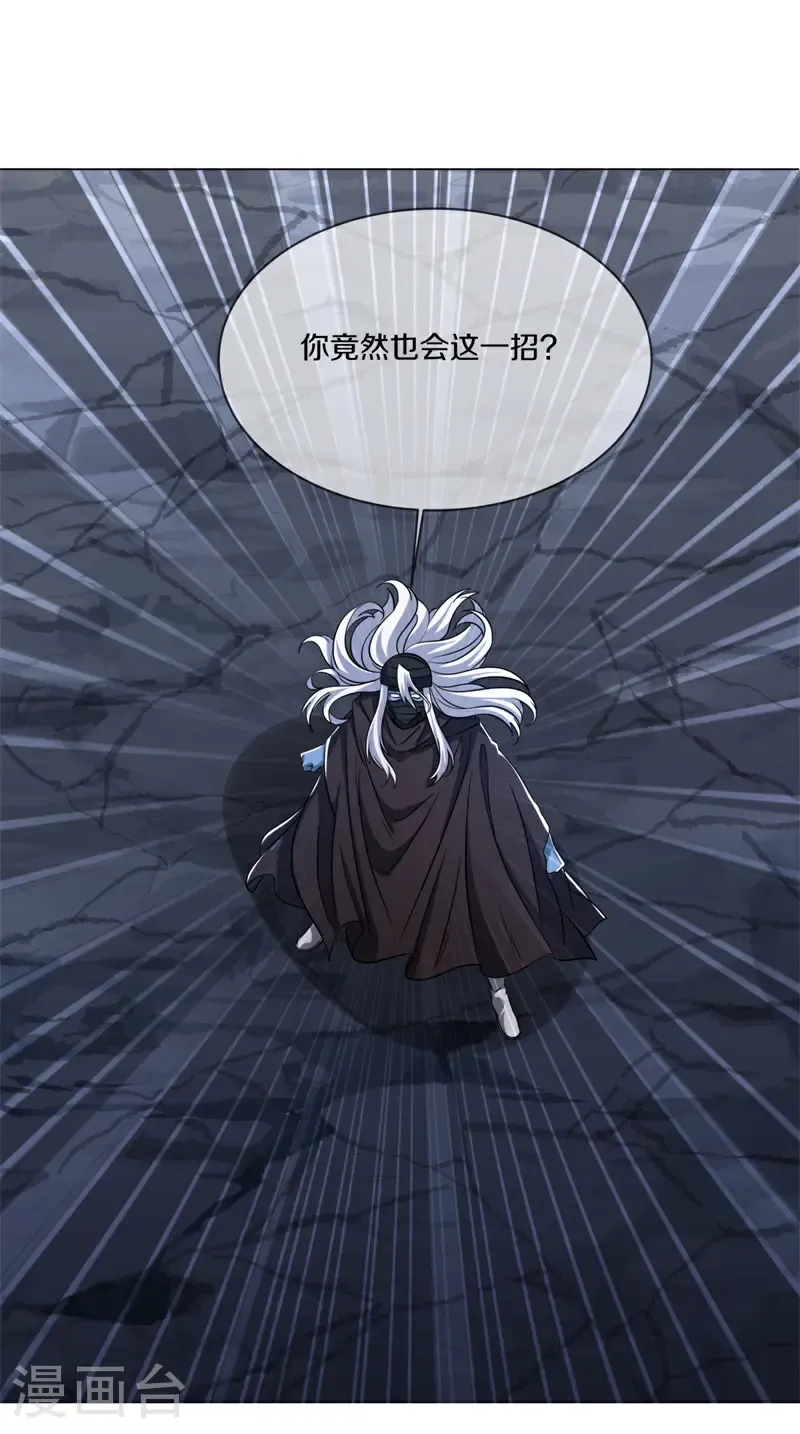 第751话 诸仙传人36