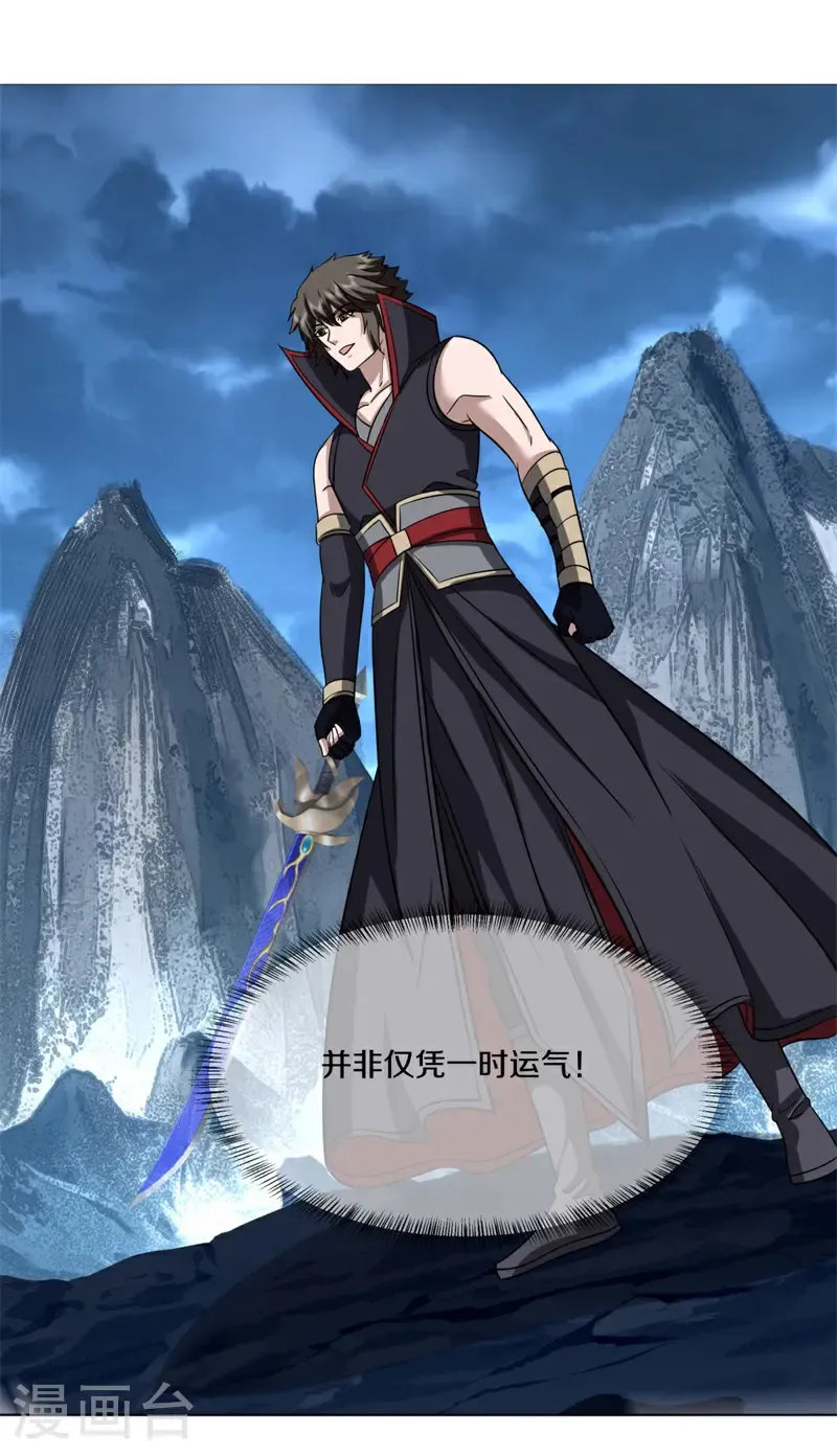 第751话 诸仙传人15
