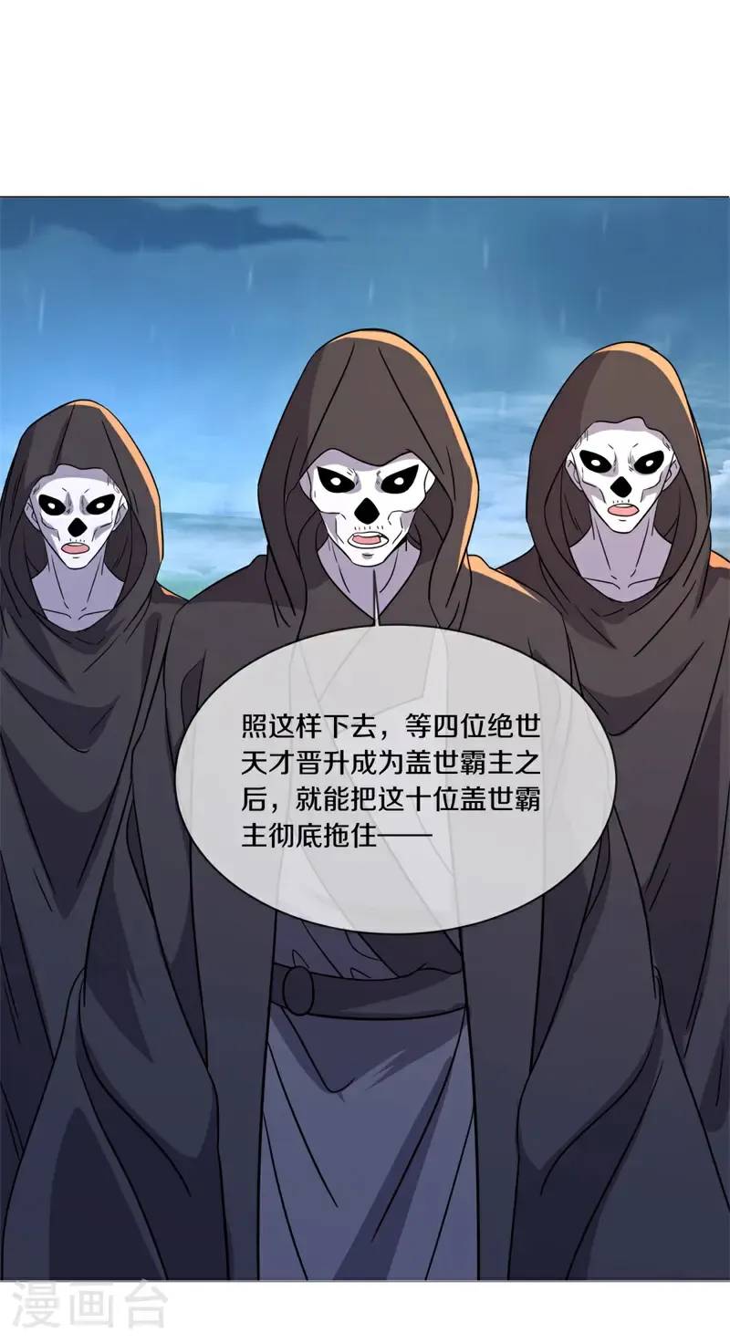 第751话 诸仙传人56