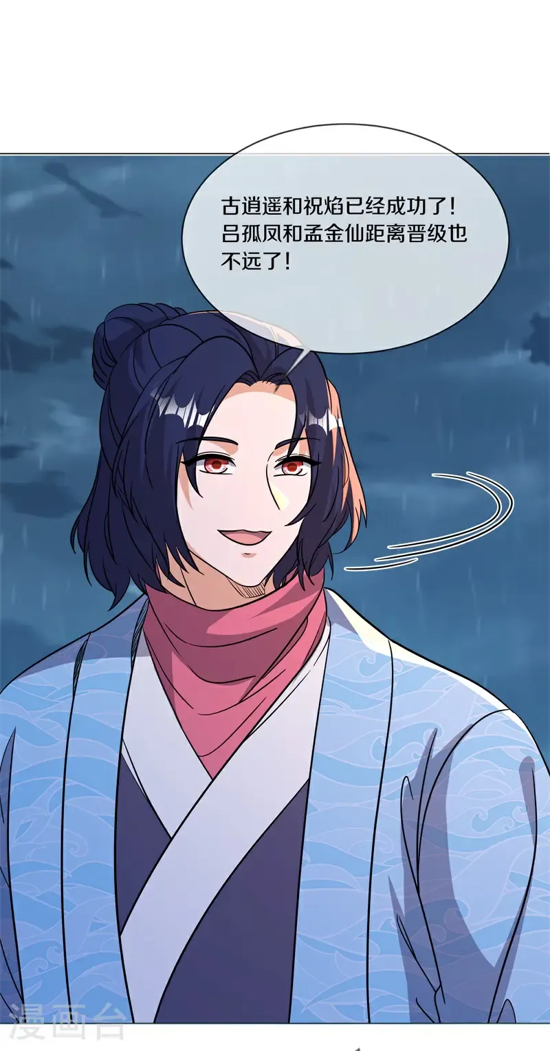 第752话 突破的契机4