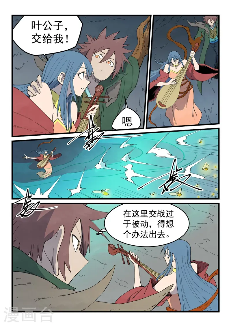 第829话5