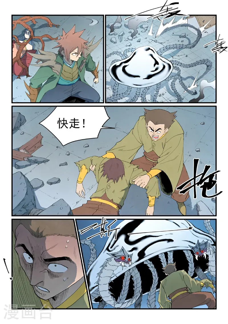 第836话4