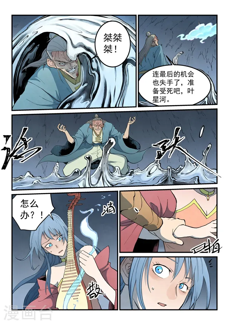 第832话2