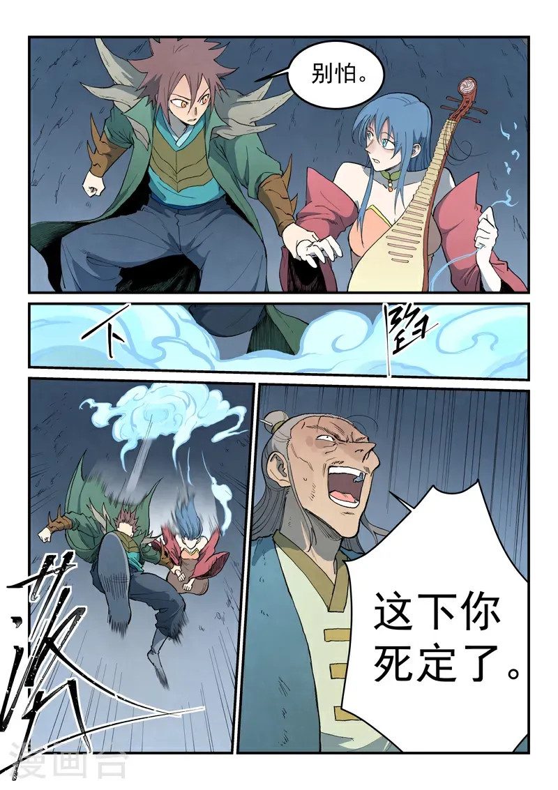 第832话3