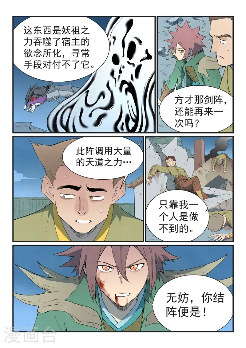 第836话9