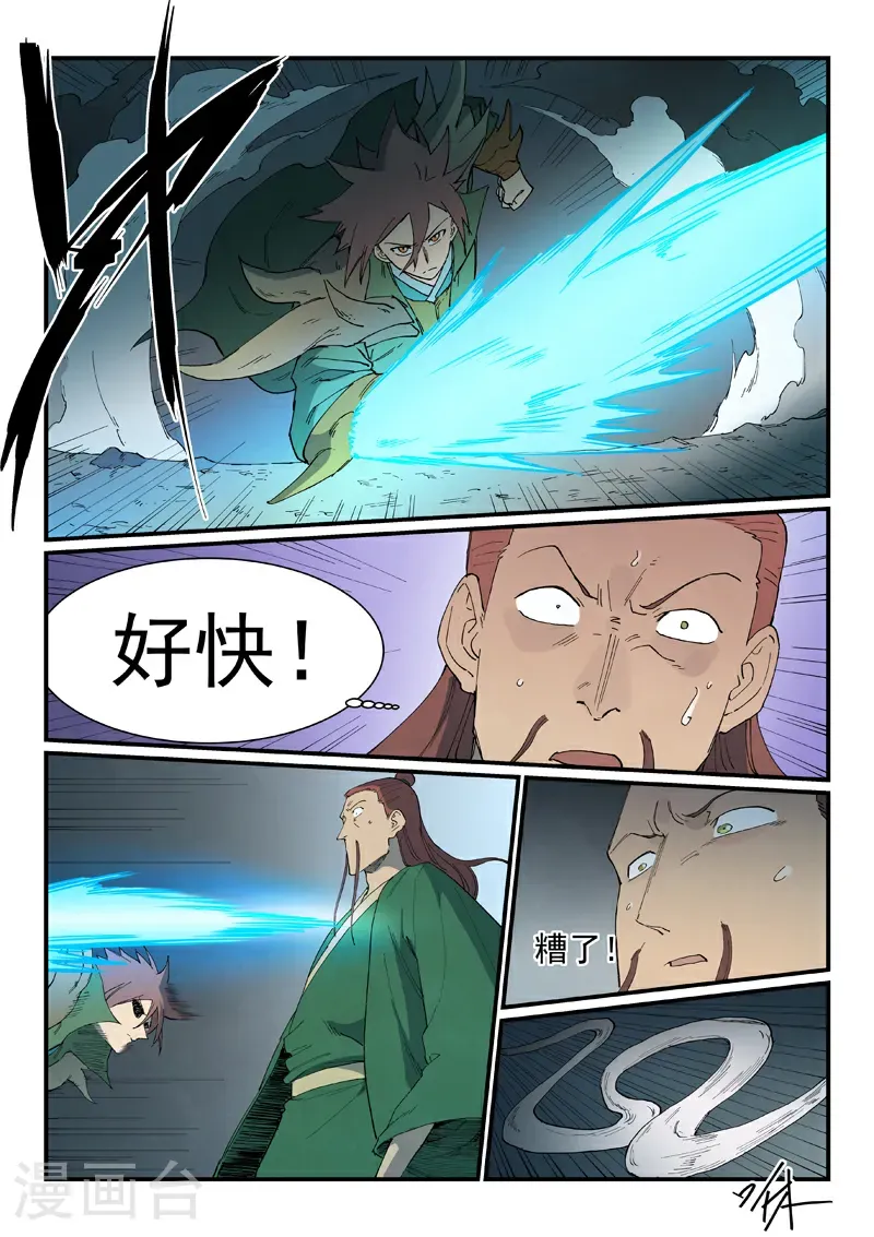 第827话6