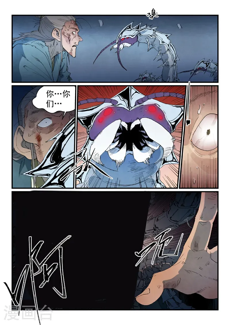 第833话8