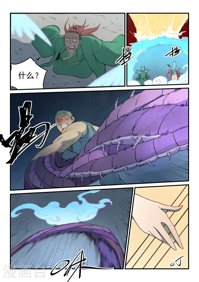 第830话7