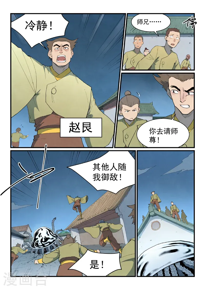 第835话7