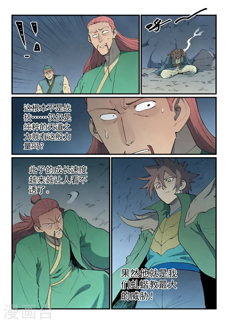 第833话3