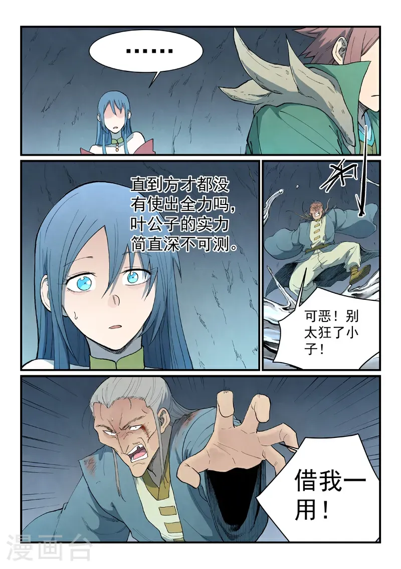 第832话7