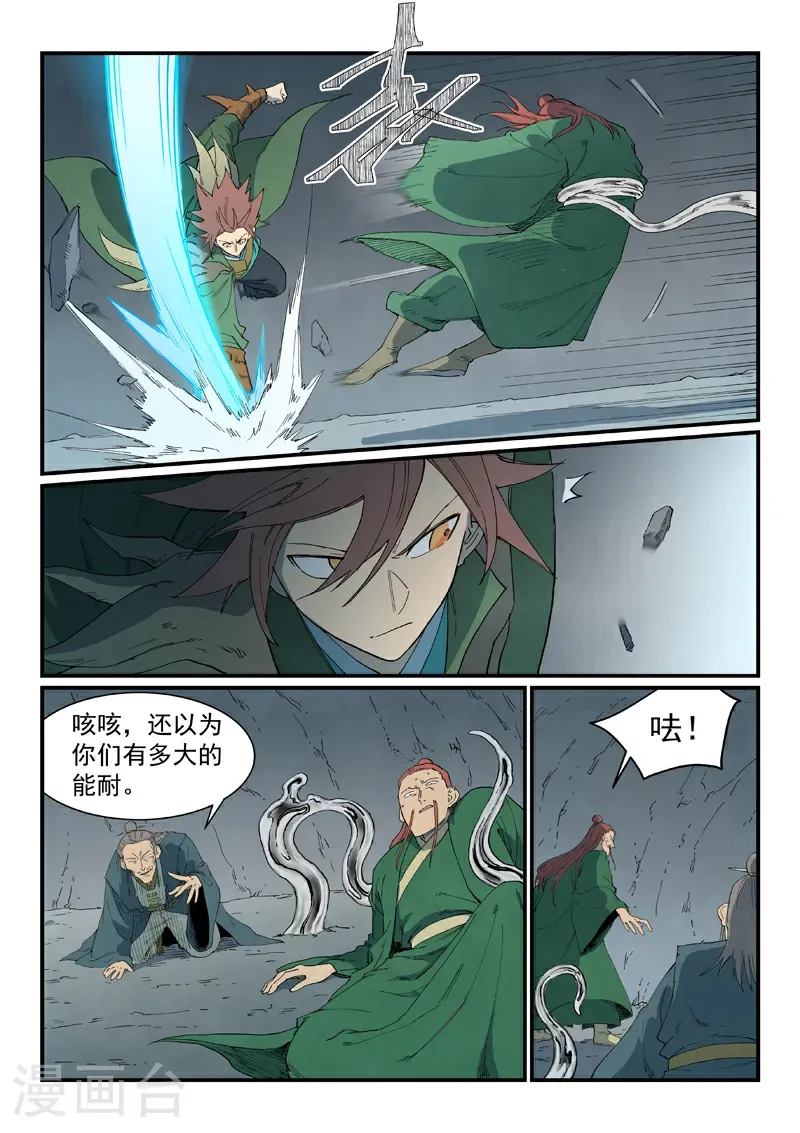 第827话7
