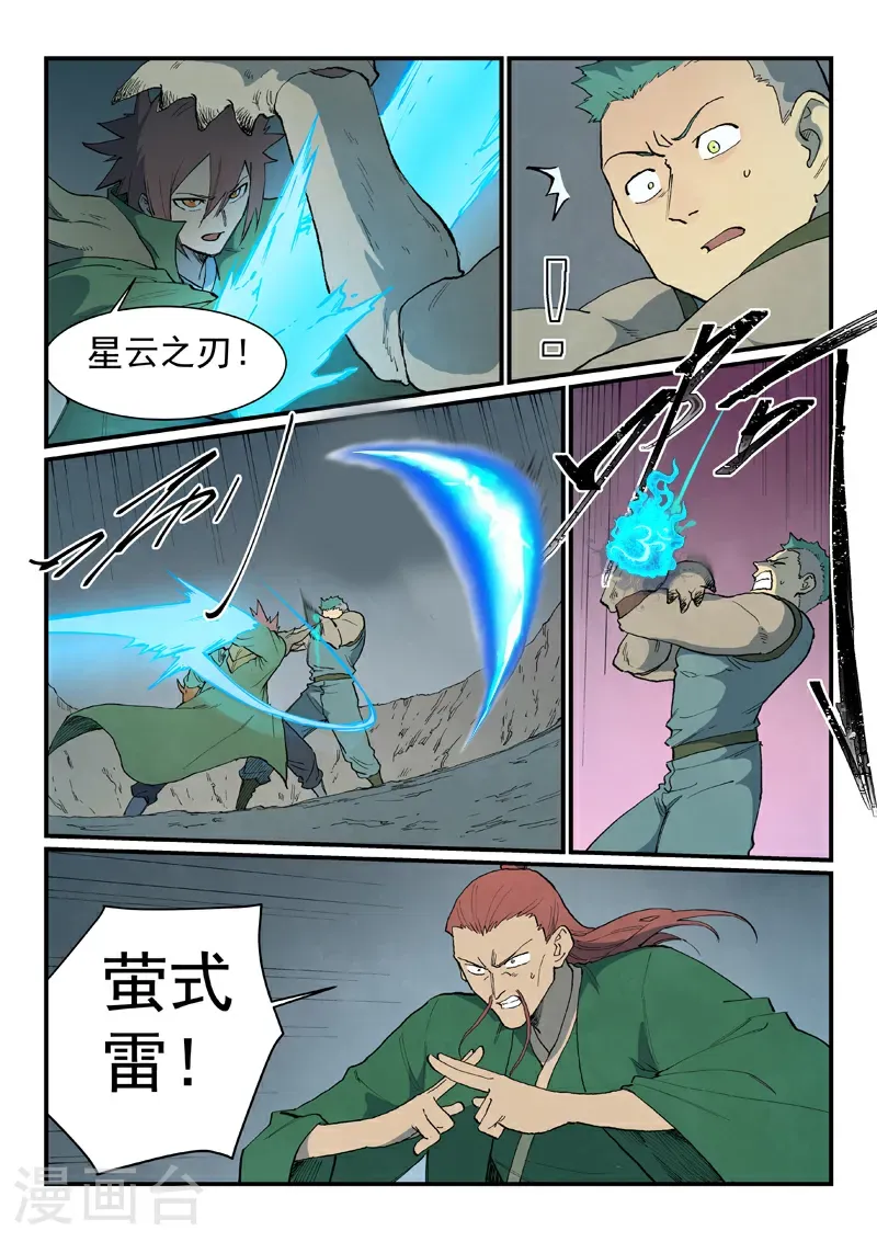 第827话4