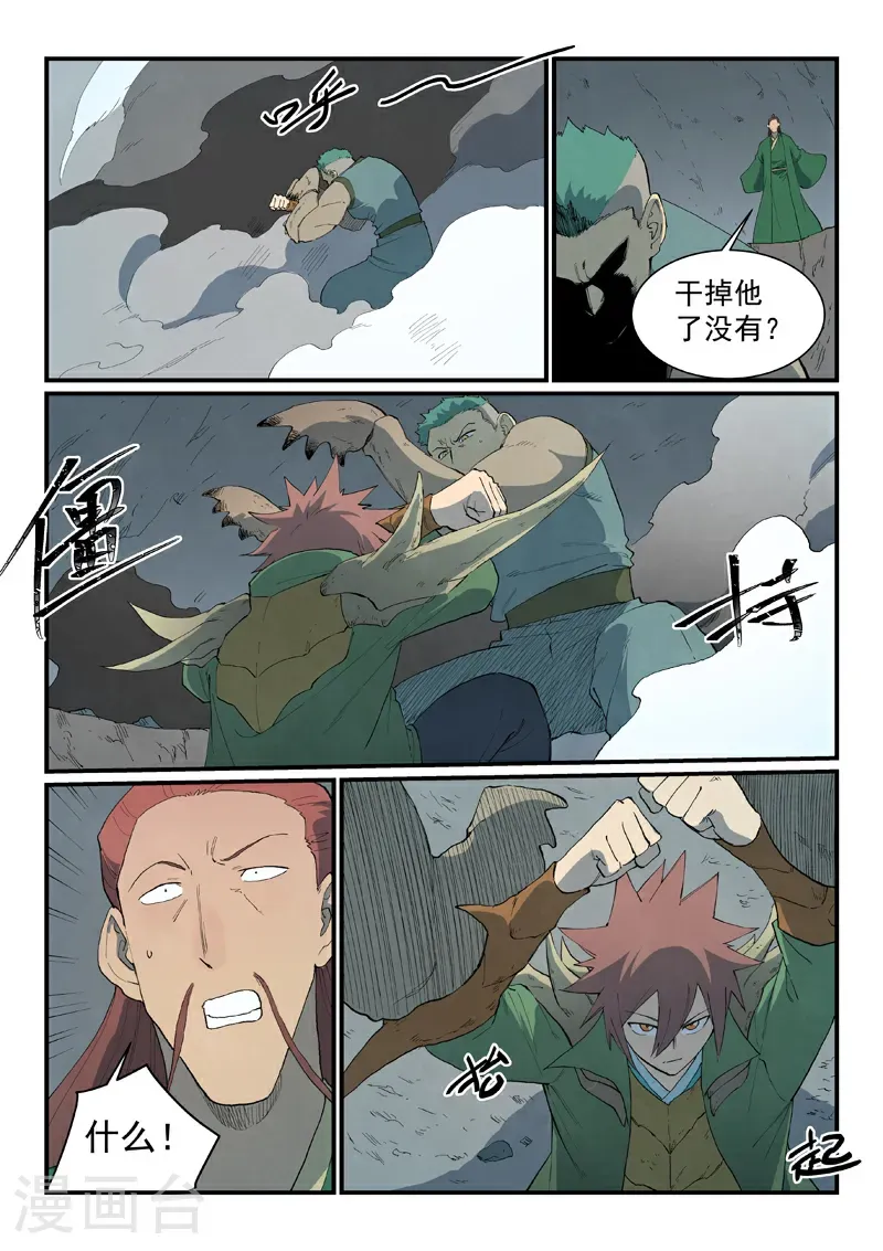 第827话3