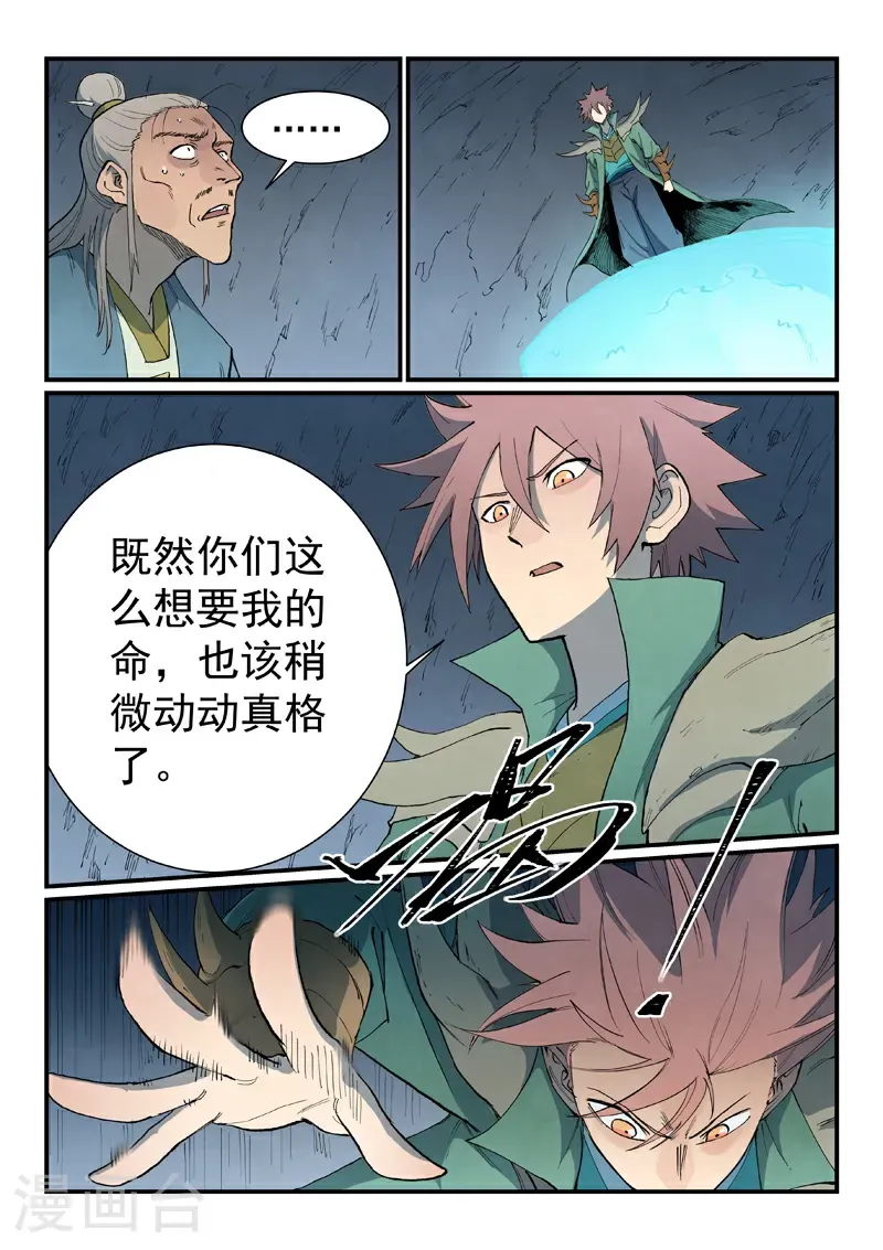 第832话5