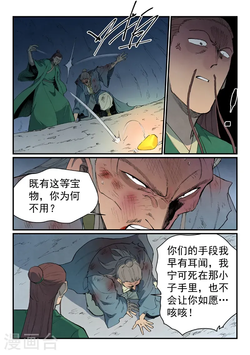 第833话6