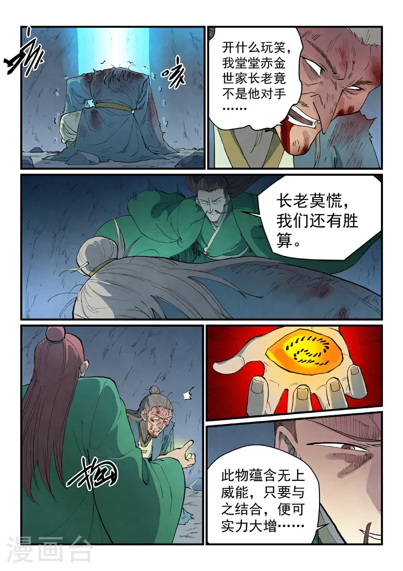 第833话4