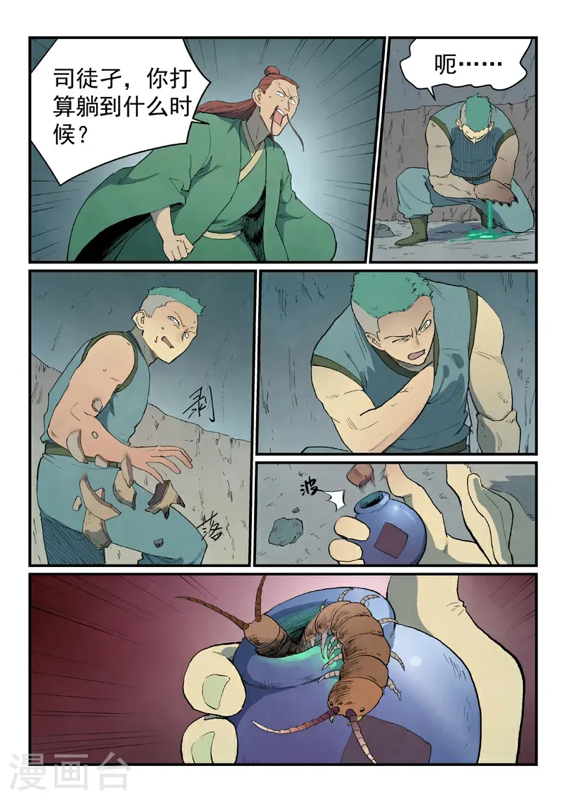 第827话8
