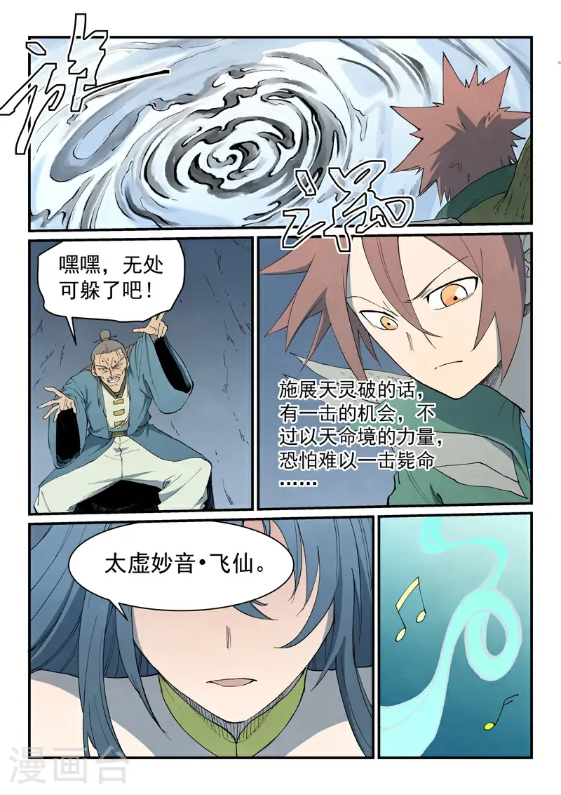 第830话1