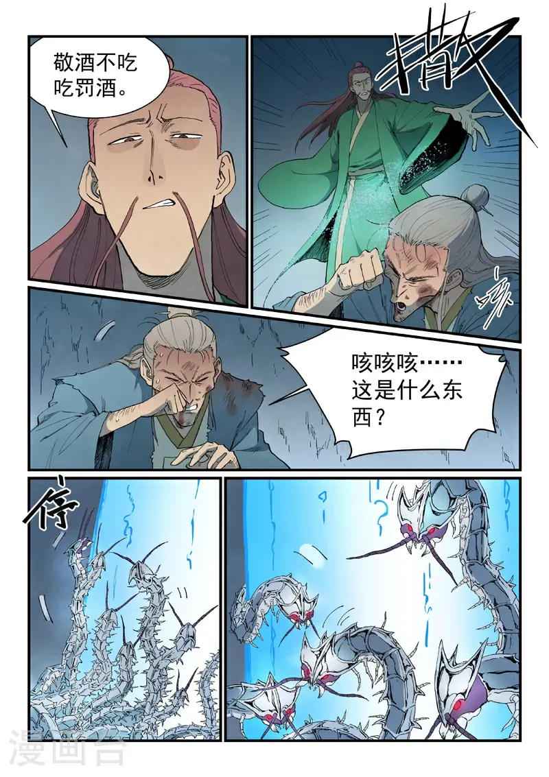 第833话7